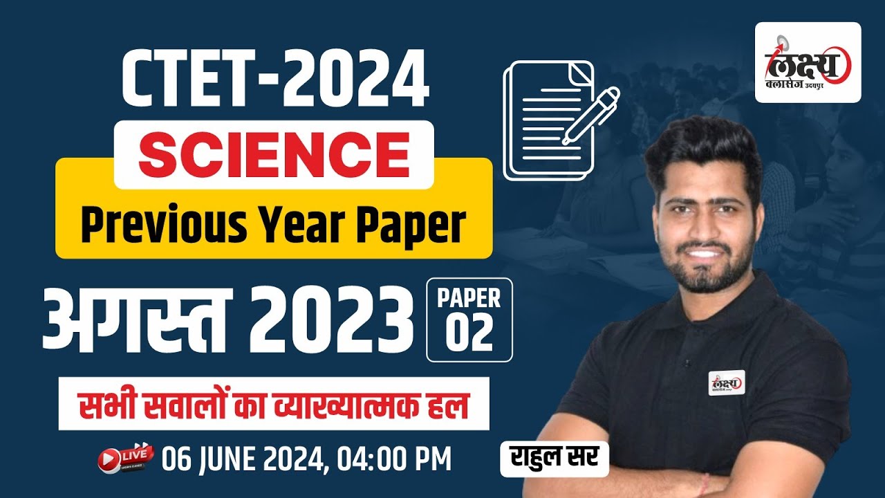 CTET Science July 2024 Paper 2 | CTET Previous Year Question Paper ...