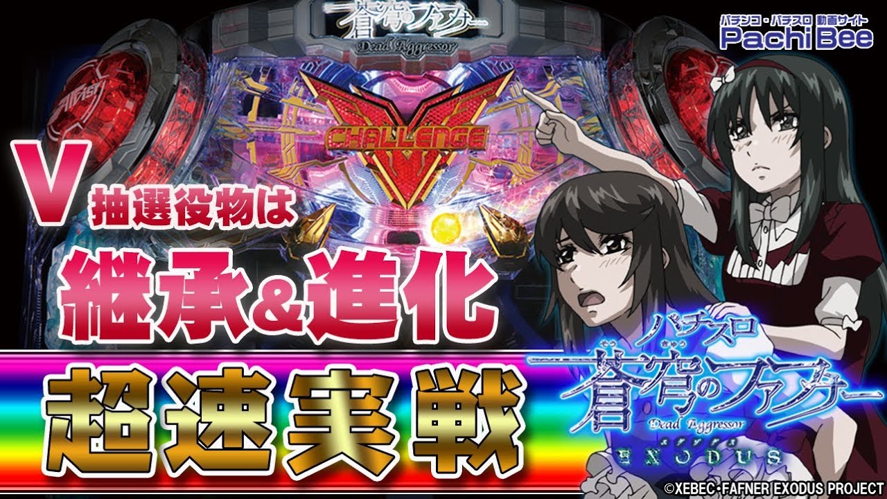 蒼穹 の ファフナー Exodus 天井