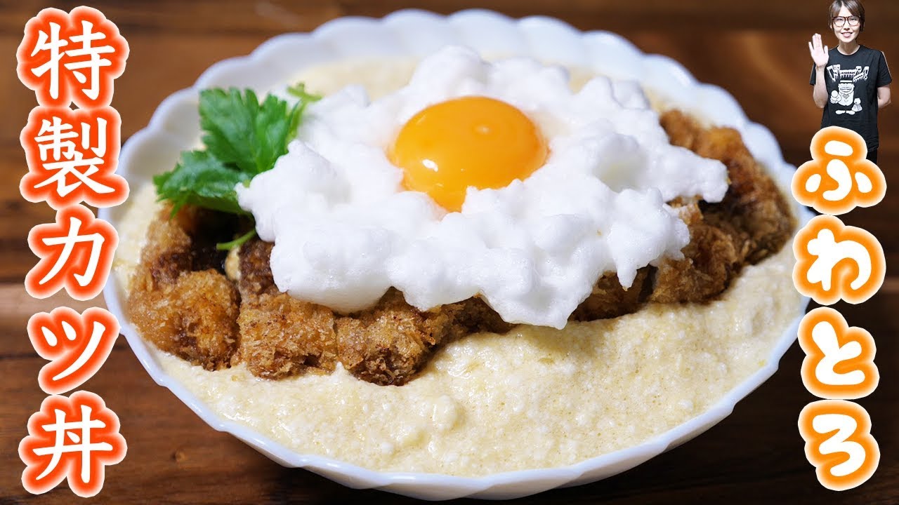 カツ丼