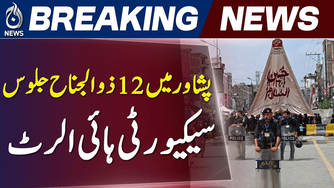 Peshawar Ashura Processions | Zuljanah Processions | High Alert Security - Aaj News