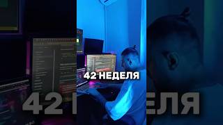 Моя 42 НЕДЕЛЯ обучения ФРОНТЕНД FRONTEND РАЗРАБОТКИ