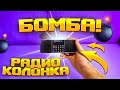 ✅ SUPER Стерео Радио Блютуз Колонка - Retekess TR 602!!!