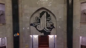 ما تيسر من سورة الكهف للقارئ بلال الجبوري