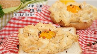 Омлет-хмаринка - рецепти Сенічкіна Омлет-хмаринка - рецепти Сенічкіна
