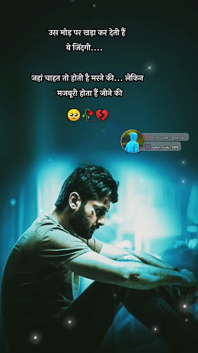 उस मोड़ पर खड़ा कर दिया है जिंदगी...🥺🥀💔 shayari/sad status#short#video#143lovestatus