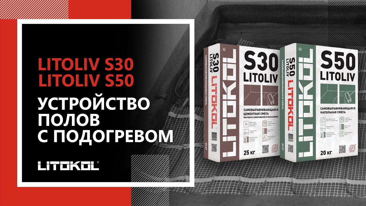 Litokol litoliv s50
