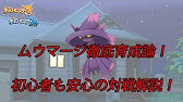 ゆっくりポケモン解説 ダイパリメイクのためのムウマージ講座 ブリリアントダイヤモンド シャイニングパール sp sp ポケモンレジェンズアルセウス Youtube