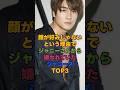 ㊗️76万再生🎉顔が好みじゃないという理由でジャニーさんから嫌われていたジャニーズTOP3