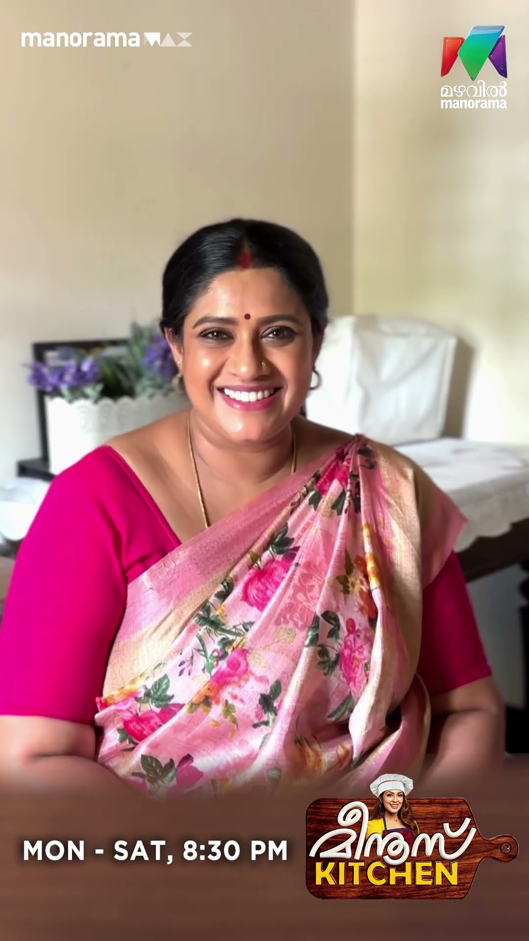 മീനുവിന് പാർവതിയുടെ ജന്മദിനാശംസകൾ?  #meenuskitchen #bts