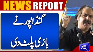 9 May Incident | CM KPK Ali Amin Gandapur Last Warning | Dunya News