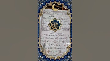 اقرا بسم ربك الذي خلق خلق الانسان من علق اقرا وربك الاكرم تلاوة نادرة بصوت القارئ الشيخ أحمد بن علي