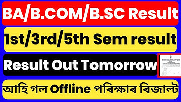 BA/B.COM/B.SC 1st/3rd/5th Sem Result Out | TDC Offline Exam Result | Dibrugarh University Result 😱😱