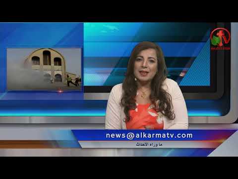April 08, 2019  | 2019 حلقة ماوراء الأحداث 08 أبريل