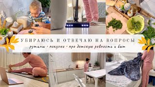 Рутины🧺 Уборка в спальне и на кухне👌🏻 Ответы на вопросы✔️ Покупки 🛍 Redkey F10🌪