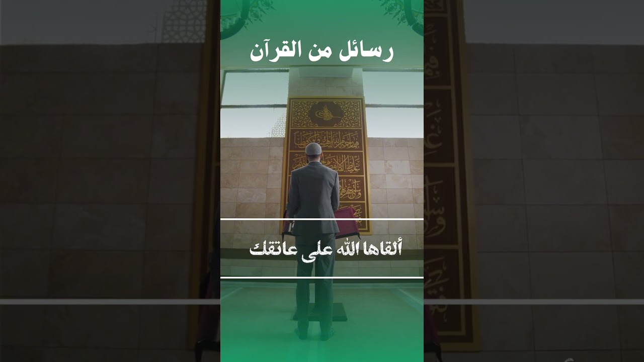 هل تشعر أن ما تمرّ به فوق طاقتك؟ استمع لهذه الرسالة | رسائل من القرآن | منطوق للكتب الصوتية