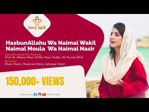 HasbunAllahu Wa Naimal Wakil Naimal Moula Wa Naimal Nasir || Special Dua & Tasbih || Shan-E-Tajalli