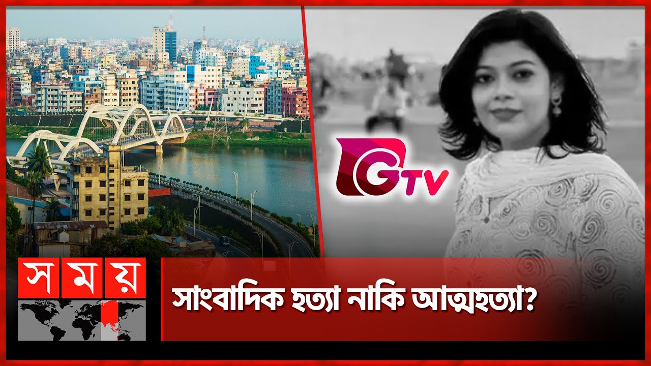 Shaik Rahnuma সাহসী সারার নিথর দেহ, কী দেবে উত্তর? | Rahnuma Sara | Gazi TV ...