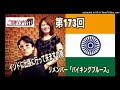 【インドに出張に行って来ます】ご当地ソング社第173回(2024年7月20日放送分)