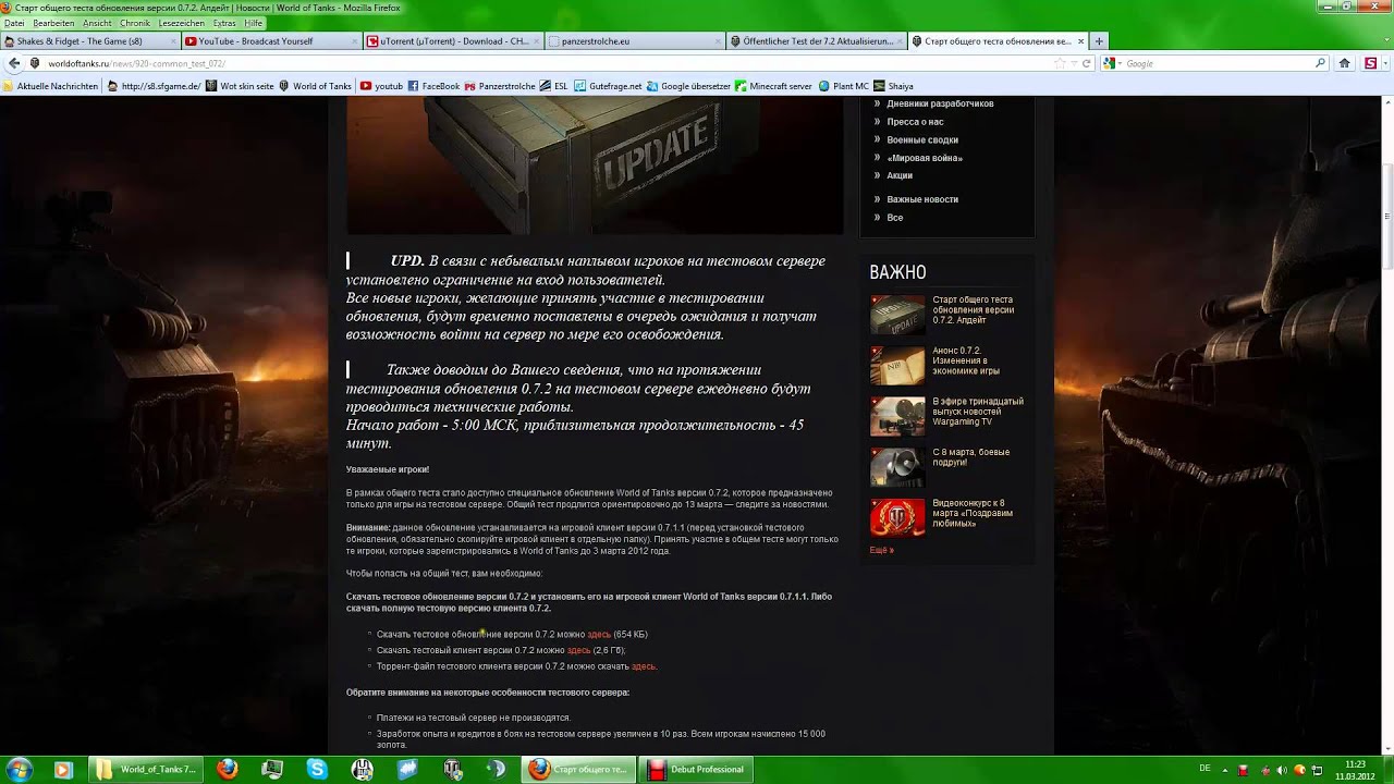 Тестовые world of tanks