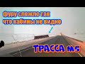 Не пустили на стоянку дальнобой на рефе. Красивая трасса М5 Жигулёвск, Тольятти, объезд Самары, Уфа.