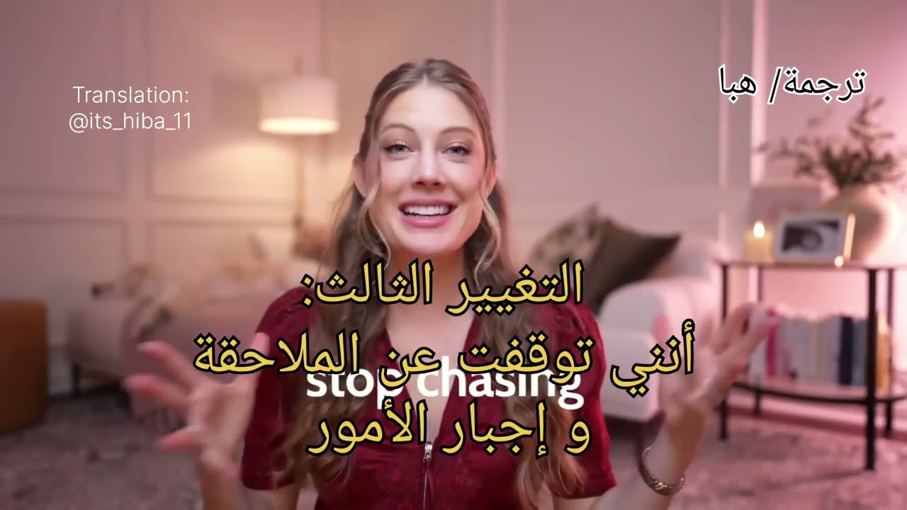 5 عادات يومية تحول طاقتك من ذكورية إلى أنثوية| Jillz Guerin| أشرقي