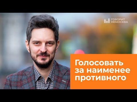 Надо показать элитам и российскому обществу, что у Путина нет поддержки // Максим Кац