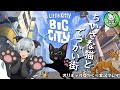 #1 【Little Kitty, Big City】ちいさな猫とでっかい街「リトルキティビッグシティ」【ゆっくり実況】