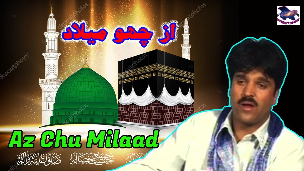 Az Chu Milaad Ahmade Mokhtar || Majid Ganai || Kashmiri Sufi Song