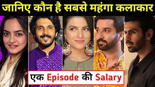 Per Episode Salary Of Udne Ki Asha Serial Cast एक एपसड पस Udne Ki Asha Per Episode Charge