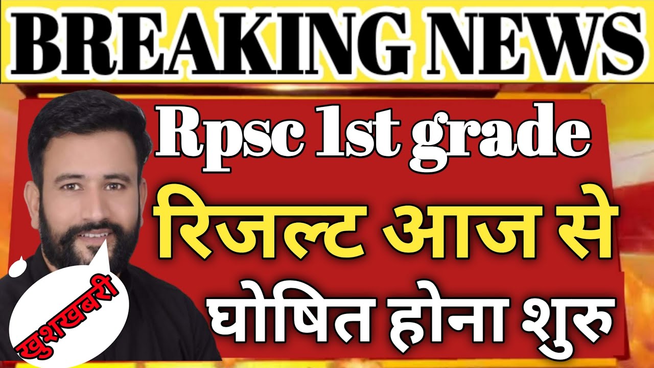 rpsc 1st grade result 2022/1st grade result 2022/first grade result 2022/1st grade result 2022
