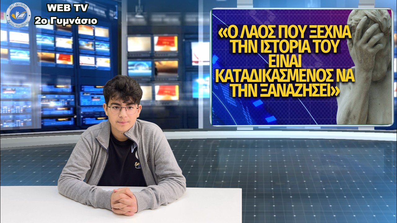 WEB TV Απρίλιος 2026