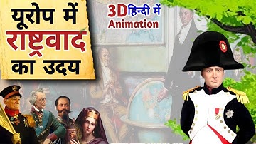 यूरोप में राष्ट्रवाद का उदय कक्षा 10/Europe me Rashtrawad ka uday class 10 full chapter Animation 3D