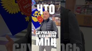 МПЦ - межрегиональный правовой центр заблокирован!