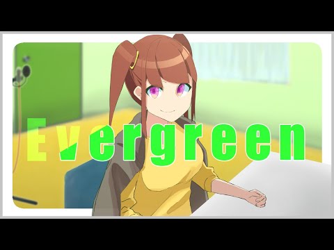 【受験生応援ソング】【初音ミク】『Evergreen』-Evergreen-/Vintage【ボカロオリジナル】
