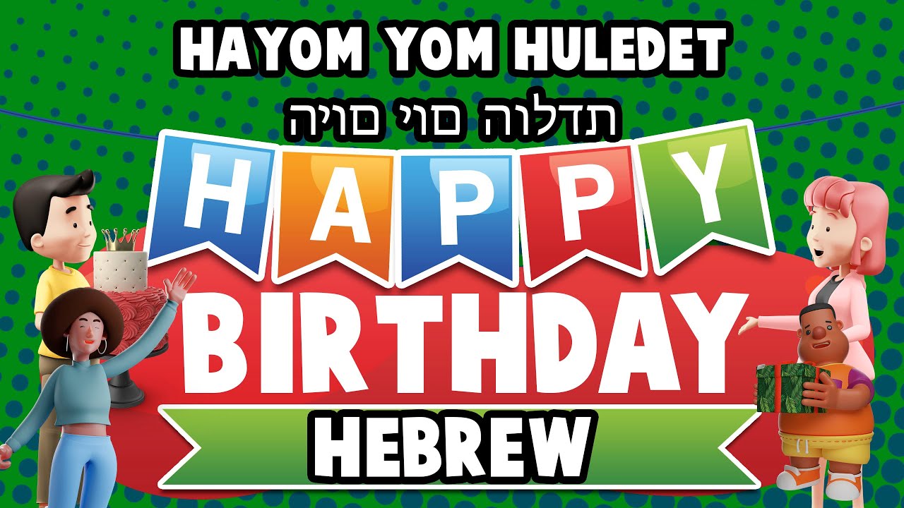 How To Say Happy Birthday In Hebrew How To Say Happy Birthday In Hebrew
