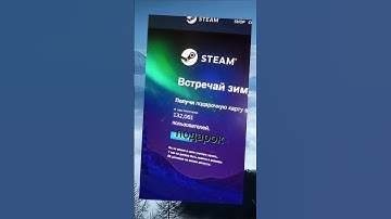 Подарок в профиле #csgo #dota2 #rust #steam #ксго #раст #music #shorts