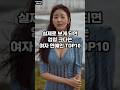 실제로 보게 되면 엄청 크다는 여자 연예인 TOP10 실제로 보게 되면 엄청 크다는 여자 연예인 TOP10