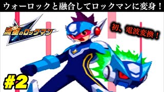 流星のロックマン 星河スバル&ウォーロック タペストリー カプくじ 流星のロックマン A-1タペストリー 星河スバル&ウォー