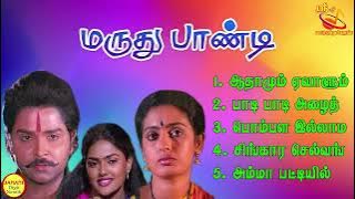 Maruthu Pandi Ilayaraja Hit Songs High Quality Mp3-2024