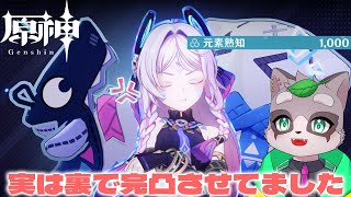 【原神】シトラリはアタッカーではない　小狸まみ助　#原神