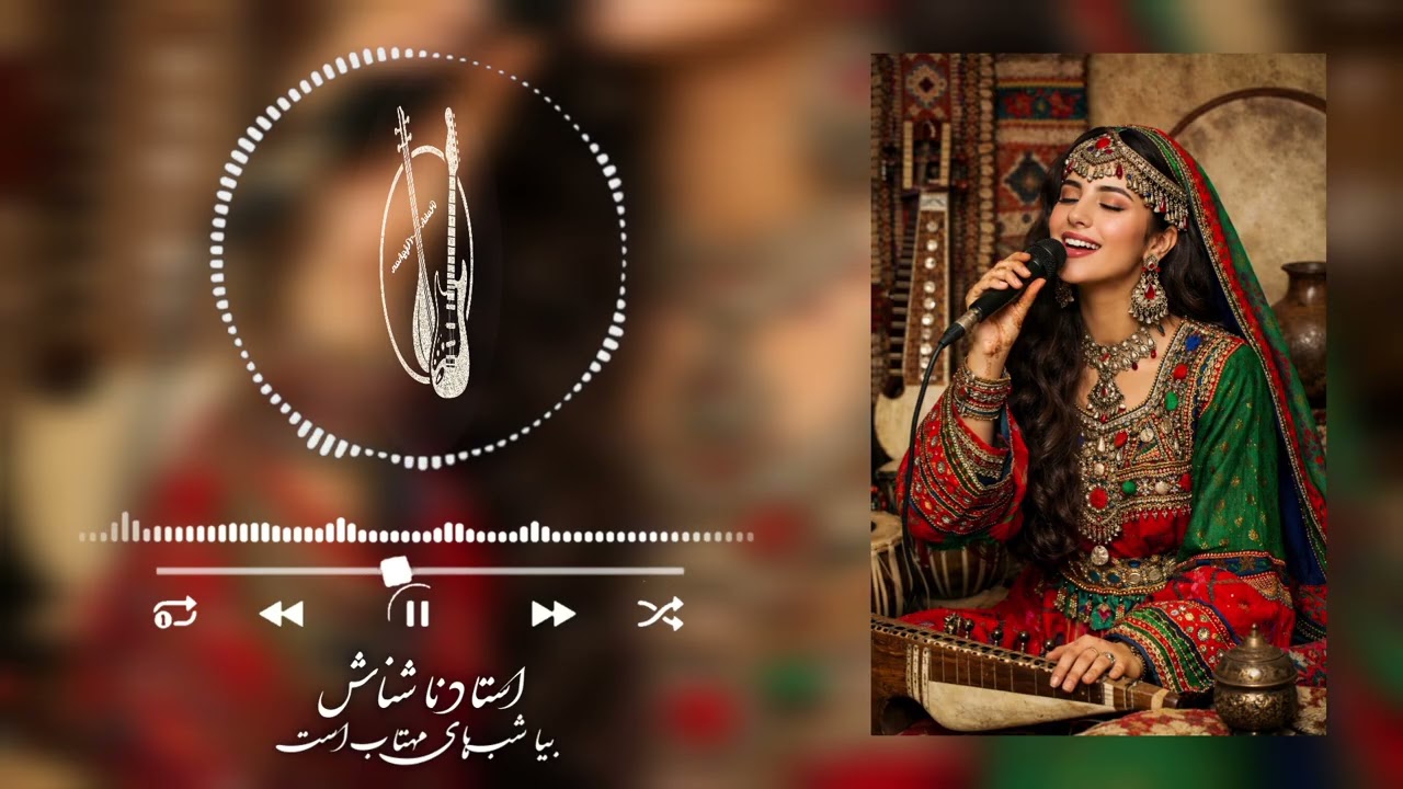 بیا شب‌های مهتاب است | Bia Shabha-ye Mahtab Ast | Afghan Classic (Female Vocal) | Vintage Kabul Radi