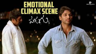 Parugu Movie Scenes | Emotional Climax Scene | Allu Arjun, Sheela, Prakash Raj, Jayasudha