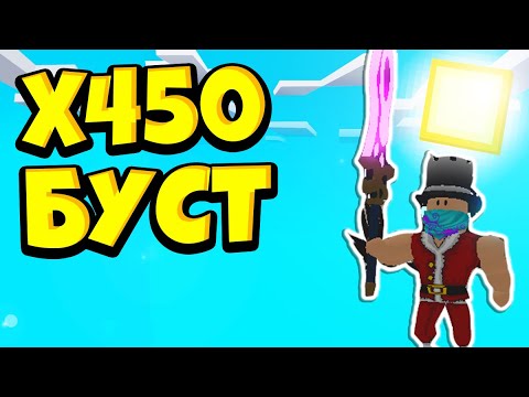 САМЫЙ КРУТОЙ X450 БОНУС! ИЗИ ПРОКАЧКА! СИМУЛЯТОР ЛАЗЕРНОГО КАЧКА! РОБЛОКС! Saber Simulator