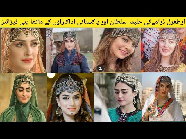 Halime Sultan Matha Patti 2025