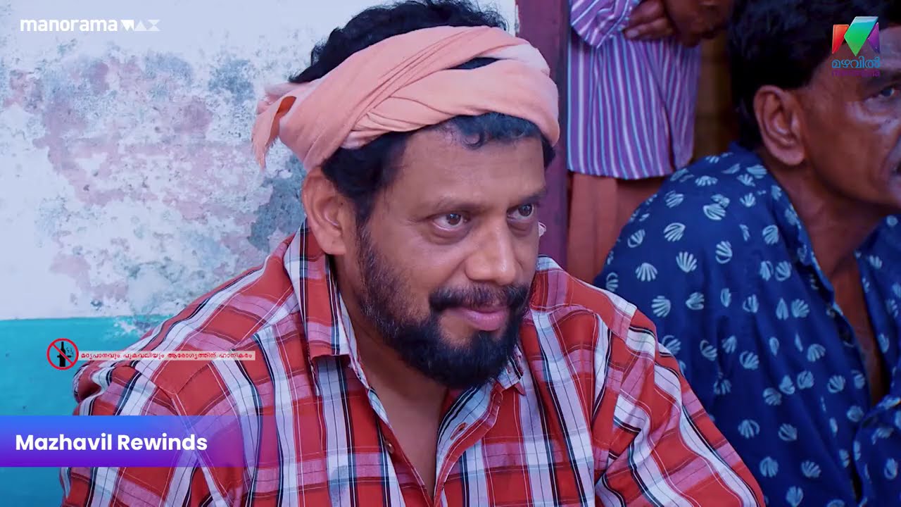 മാഷിൻറെ ഉപദേശം...  | Marimayam | Mazhavil Manorama