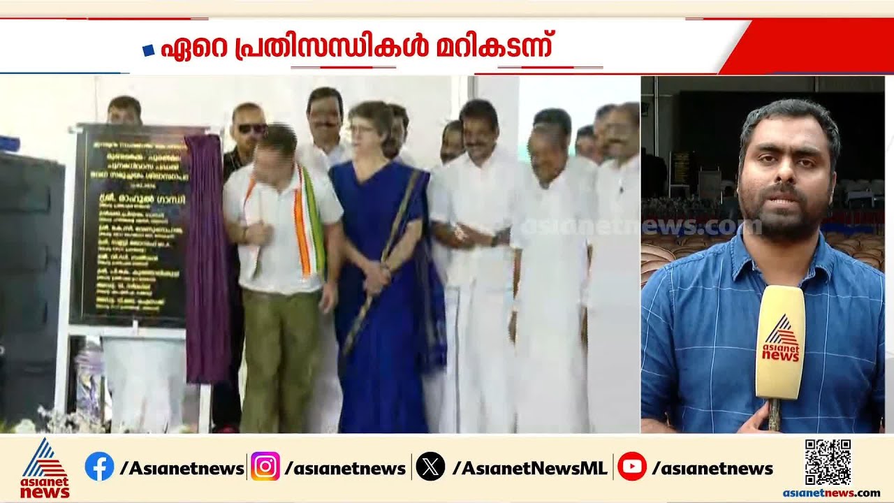 ദുരന്ത ബാധിതരായ കച്ചവടക്കാരെ ചേർത്തുപിടിച്ച് പ്രിയങ്കാ ​ഗാന്ധി; വിമർശനങ്ങൾക്ക് മറുപടി | Wayanad