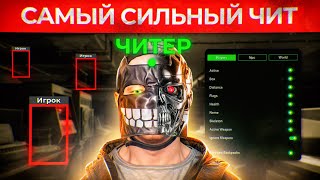 Это Самый Сильный Читер, которого я видел! Админ Патруль в Rust/Раст!