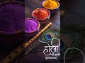 Happy Holi everyone