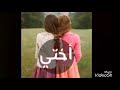 متل الجفن والعين متل الجفن والعين
