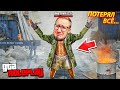 ДЕНЬ КОГДА Я КОНКРЕТНО ЛОХАНУЛСЯ! ПРОСТИТЕ... (GTA 5 RP)